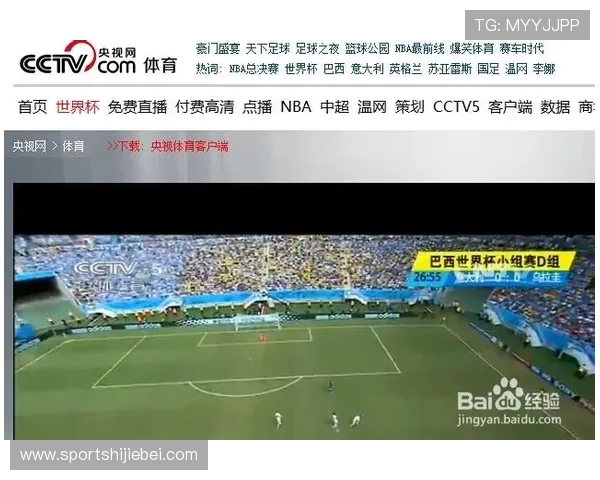 男足世界杯:观赛指南与精彩赛事直播时间安排 男足世界杯:观赛指南与精彩赛事直播时间安排