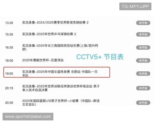 2026亚洲世界杯预选赛最新赛程安排与重要比赛时间全解析