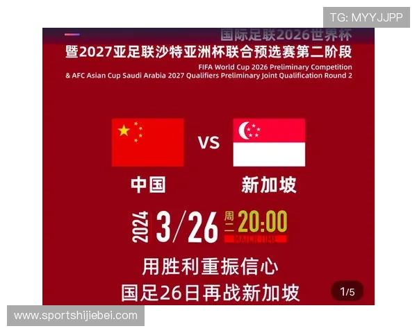 2026年世界杯亚洲区预选赛赛程变动及影响因素全面分析与应对策略