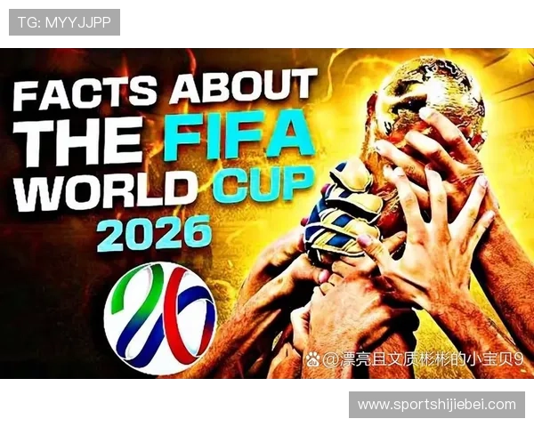 2026年世界杯晋级规则调整对各大洲球队的影响及应对策略 2026年世界杯晋级规则调整对各大洲球队的影响及应对策略