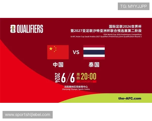 2026年世界杯预选赛中国队球员表现及核心战力提升策略探讨