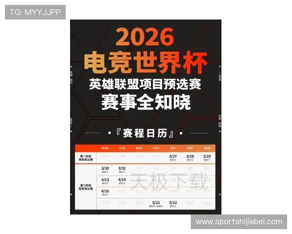 EWC电竞世界杯官网提供多语种支持，方便全球电竞粉丝同步关注赛事最新动态