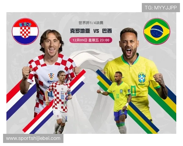 世界杯巴西克罗地亚比赛比分预测与赛前分析，谁将成为最终胜者