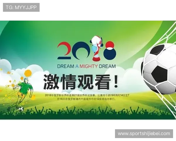 世界杯期间最火的十首歌推荐，助你沉浸在足球激情与动感旋律中