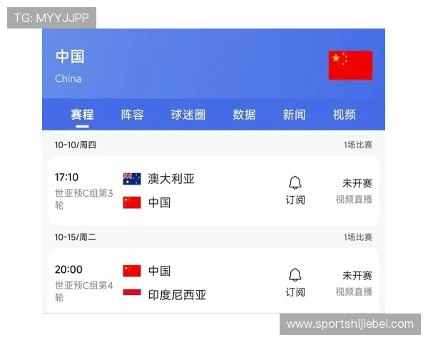 2026年世界杯预选赛直播在哪个平台可以免费观看和付费观看详细介绍 2026年世界杯预选赛直播在哪个平台可以免费观看和付费观看详细介绍