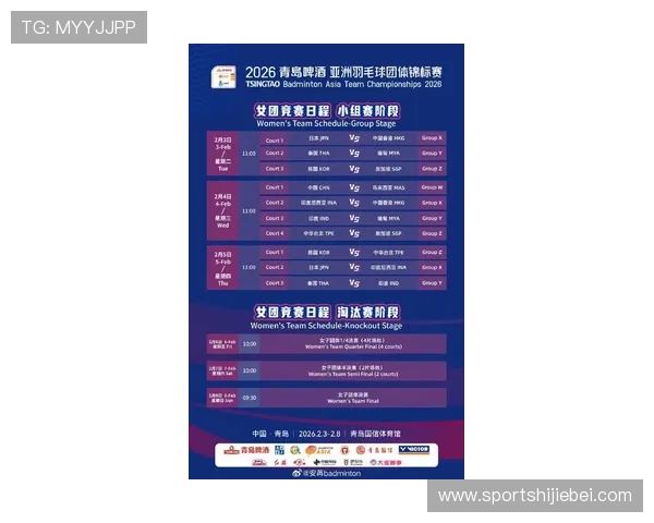 2026年世界杯预赛亚洲区最新赛程安排与晋级规则详解