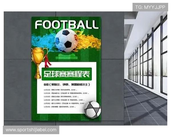 2026年足球世界杯详细时间表全攻略，助你提前掌握比赛安排与精彩赛事预告