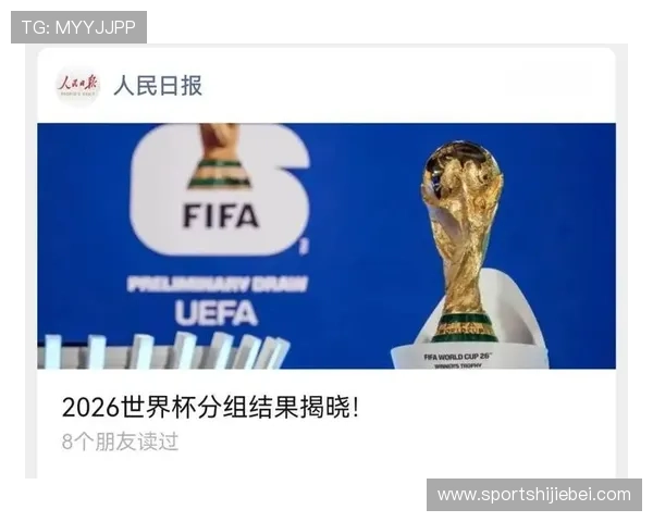 2026年世界杯小组赛分组情况与淘汰赛赛制变化分析 2026年世界杯小组赛分组情况与淘汰赛赛制变化分析