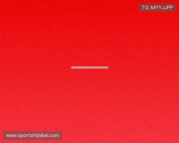 南非对韩国世界杯比赛球票价格变化趋势及购票注意事项