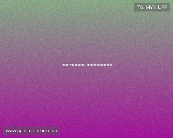 b体育官网2登录入口:世界杯期间B体育平台的热点报道与赛事分析全攻略 b体育官网2登录入口:世界杯期间B体育平台的热点报道与赛事分析全攻略
